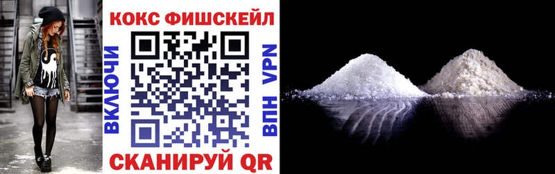 COCAIN FishScale  Купить  Курчалой 