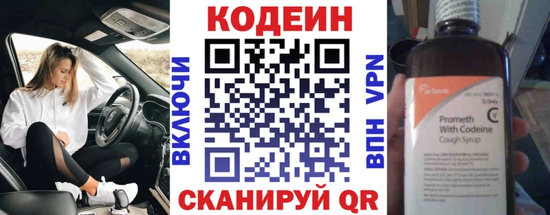 Купить  Курчалой  Codein Purple Drank 