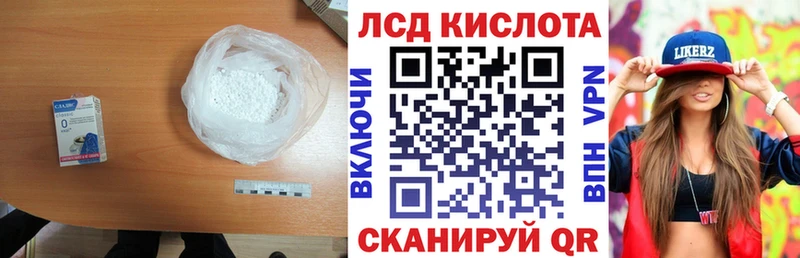 Купить закладки  Курчалой  ЛСД экстази кислота 