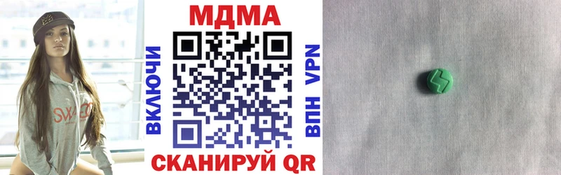 МДМА кристаллы  Купить  Курчалой 