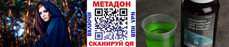 Купить  Курчалой  Метадон methadone 